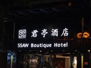 ssaw boutique hotel