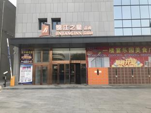 jinjiang inn select xinji xinghua road
