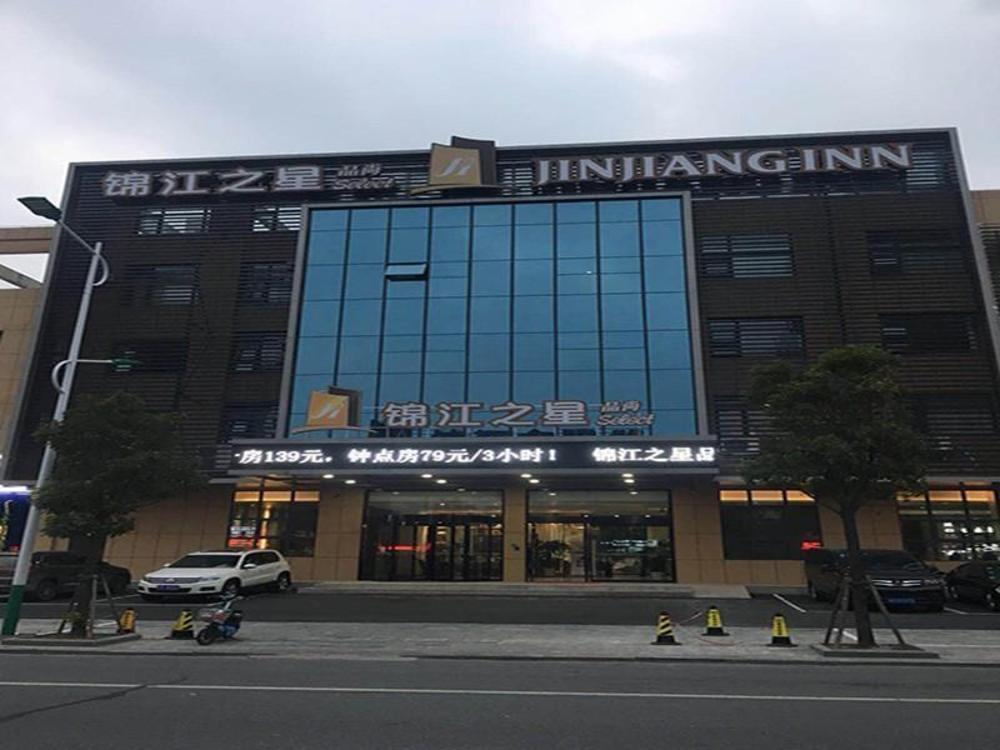 jinjiang inn select taizhou taixing south runtai road
