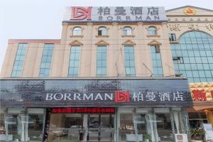 borrman hotel wuhan yangluo