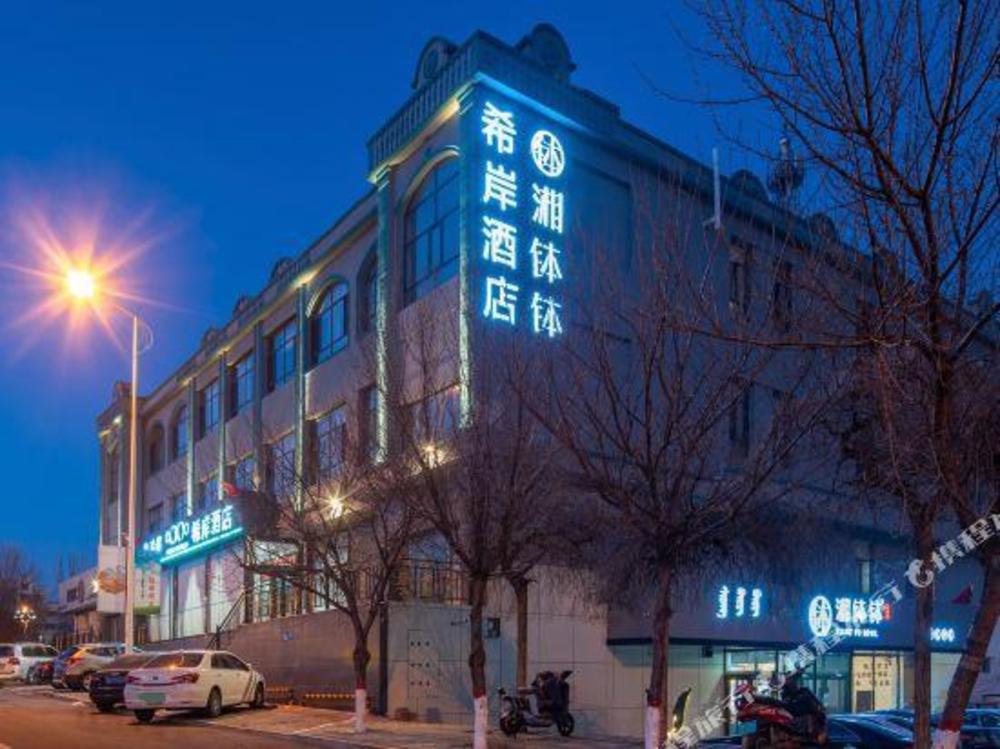 xana hotelle ulanqab municipal government wanda plaza