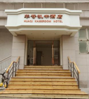 huaqi kaiserdom hotel