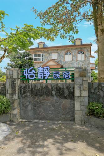 yijing bed and breakfast