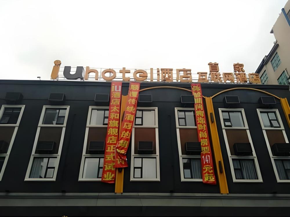 iu hotel guangzhou taihe square branch