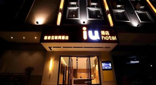 iu hotel guangzhou taihe square branch
