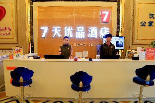 7 days premiuma neijiang wanda plaza