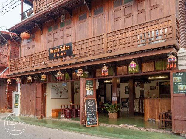 bankongrimkhong chiangkhan