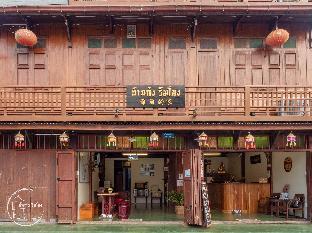 bankongrimkhong chiangkhan