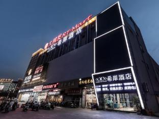 Xana Hotellea Xinghua Passenger Terminal Rt Mart,,3 star