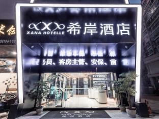 xana hotellea xinghua passenger terminal rt mart