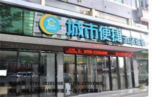 city comfort inn shenzhen longhua district government