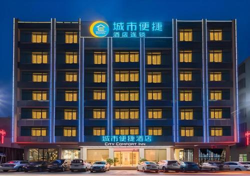 city comfort inn luhe baohua road