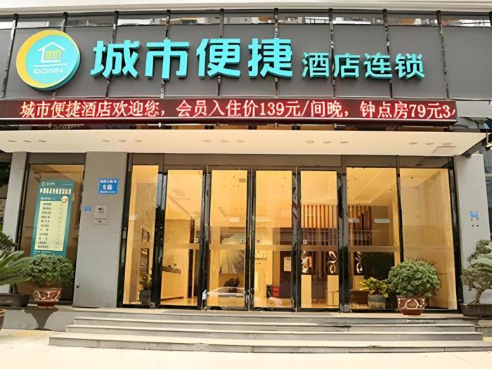 city comfort inn tongren railway station