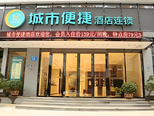 city comfort inn tongren railway station