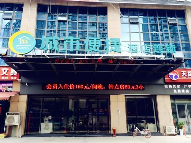 city comfort inn yichang east railway station meiguiyuan