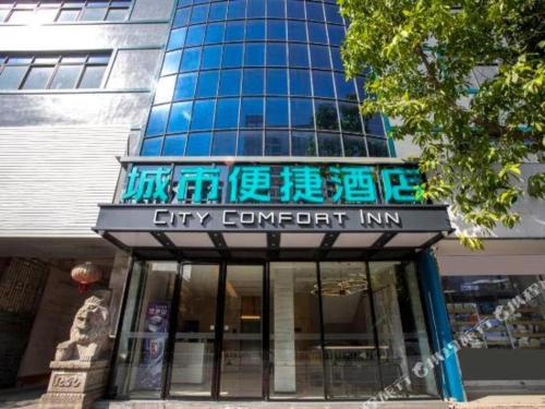 city inn yulin youth square