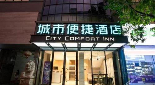 city inn yulin youth square
