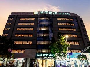 city inn yulin youth square