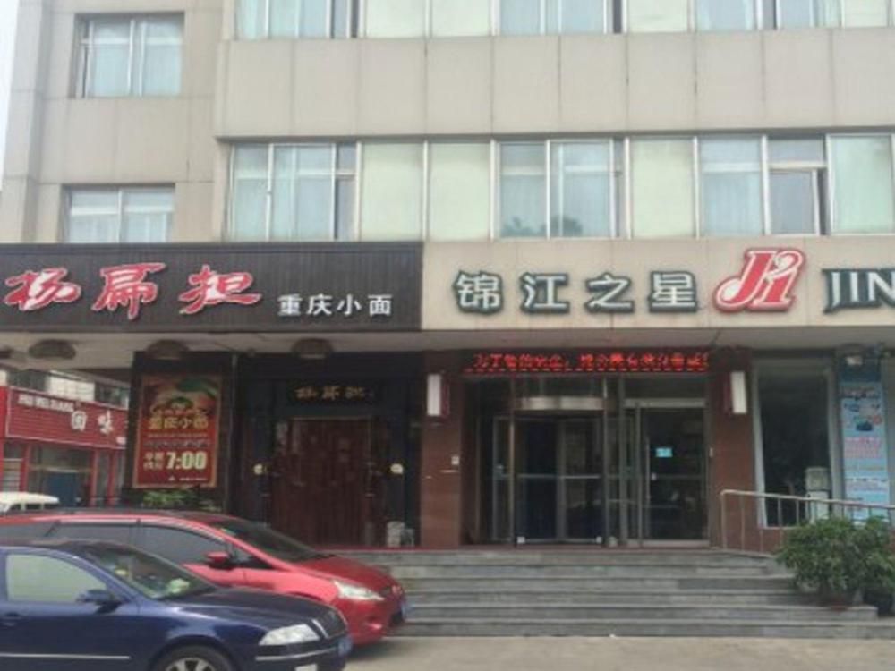 jinjiang inn yantai wanda huanshan road branch