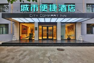 city comfort inn shijiazhuang zhonghua bei street