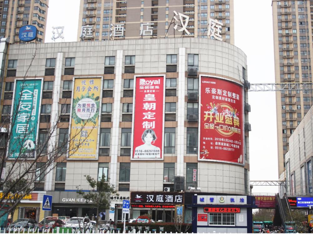 hanting hotel xuzhou suining county branch