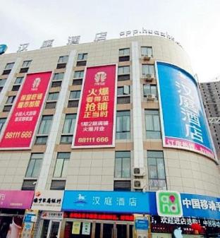 hanting hotel xuzhou suining county branch