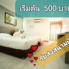 nk residence sakon nakhon