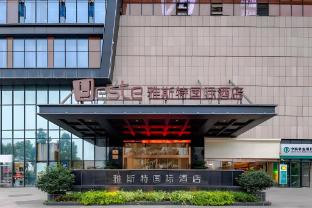 yeste international hotel chengdu shuangliu airport