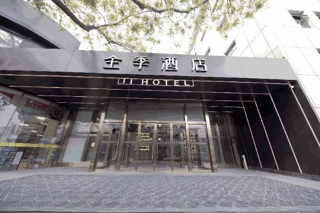 ji hotel beijingxidan