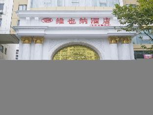 vienna hotel jiujiang railway station