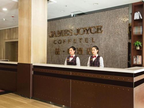 james joyce coffetel qinhuangdao taiyangcheng wenhua road