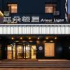 atour light hotel shenyang tiexi square subway station