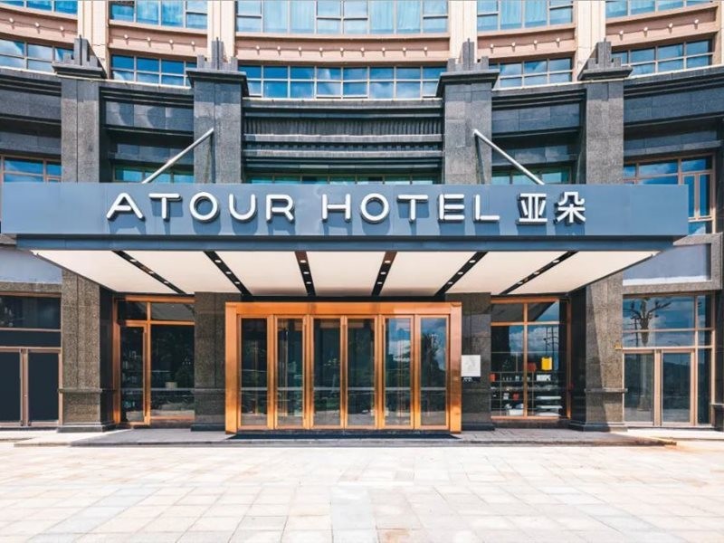 atour hotel puning high speed railway station