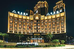 atour hotel puning high speed railway station