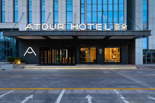 atour hotel weifang railway station youth road