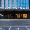 atour hotel weifang railway station youth road