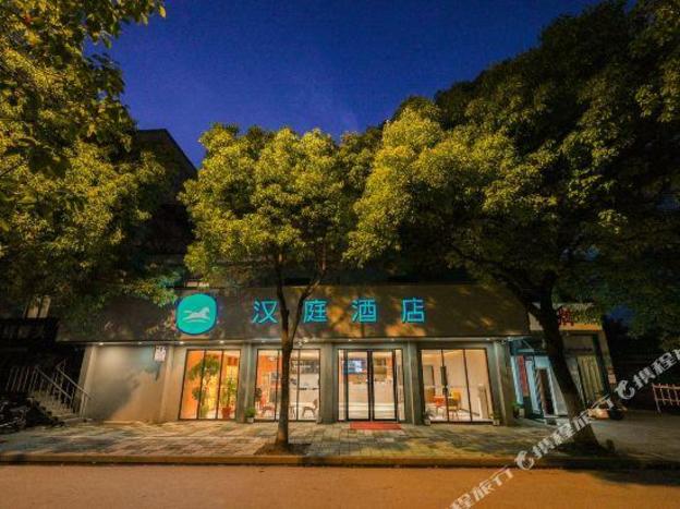 hanting hotel shanghai jiading waigang industrial and commercial school