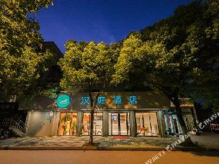 hanting hotel shanghai jiading waigang industrial and commercial school