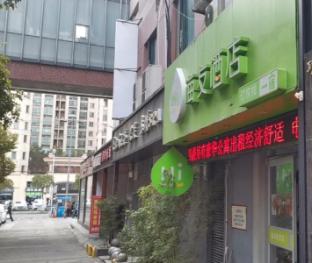 hi inn shanghai songjiang happy valley