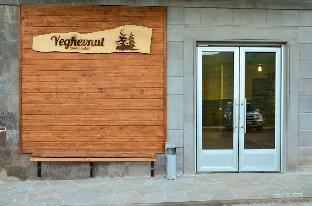 yeghevnut hotel