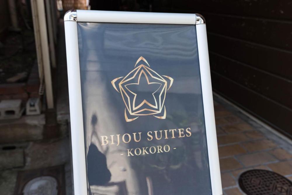 bijou suites kokoro