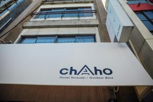 chaho hostel nirasaki outdoor base