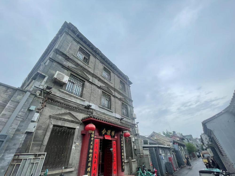 beijing hyde courtyard hotel