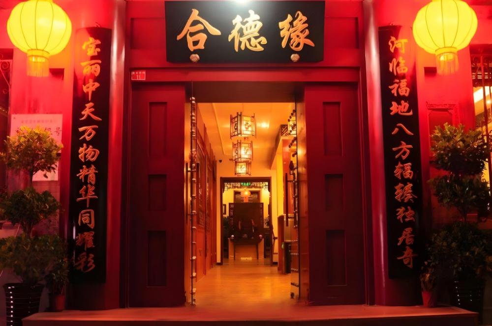 beijing hyde courtyard hotel