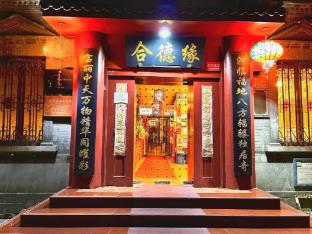 beijing hyde courtyard hotel