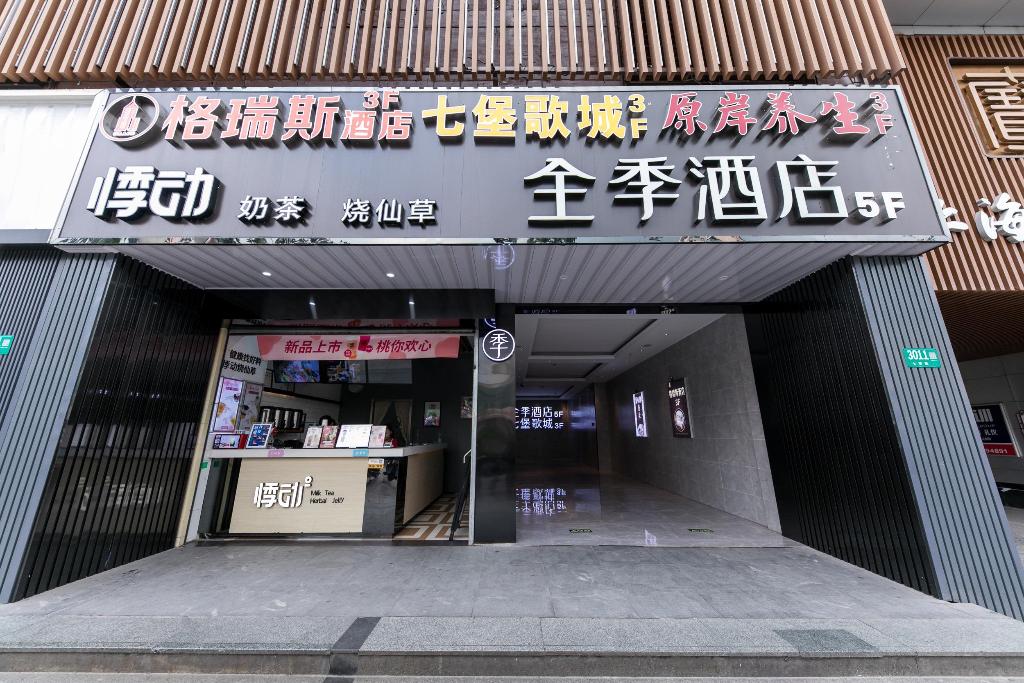 ji hotel shanghai qibao metro station