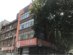 7 days premium nanjing xinjiekou zhangfuyuan railway station branch