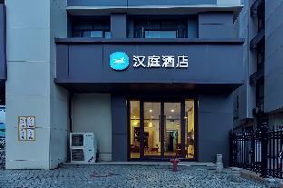 hanting hotel nanjing forestry university xinzhuang metro station