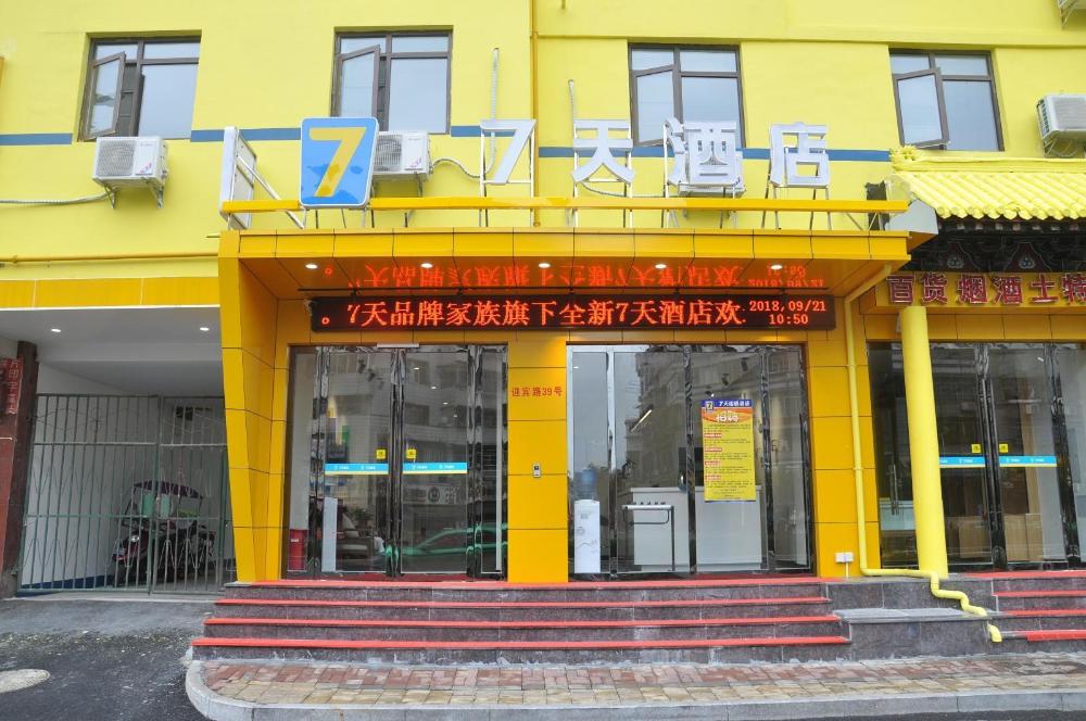 7 days inn anqing railway station