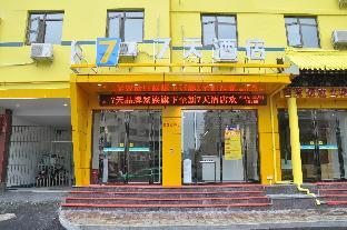 7 days inn anqing railway station